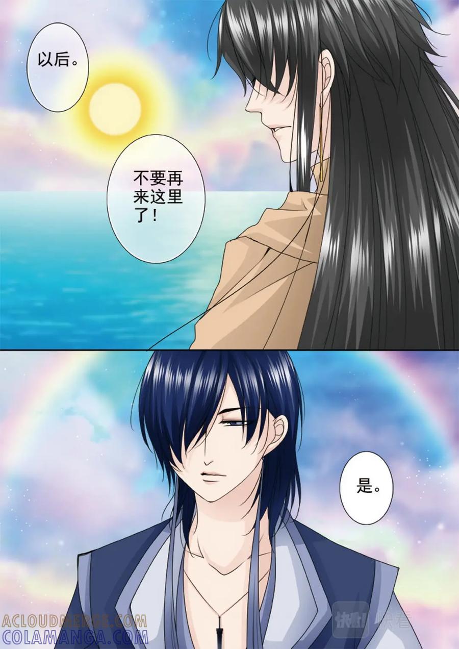 《我的师傅不是人》第两百七十四话 第4页