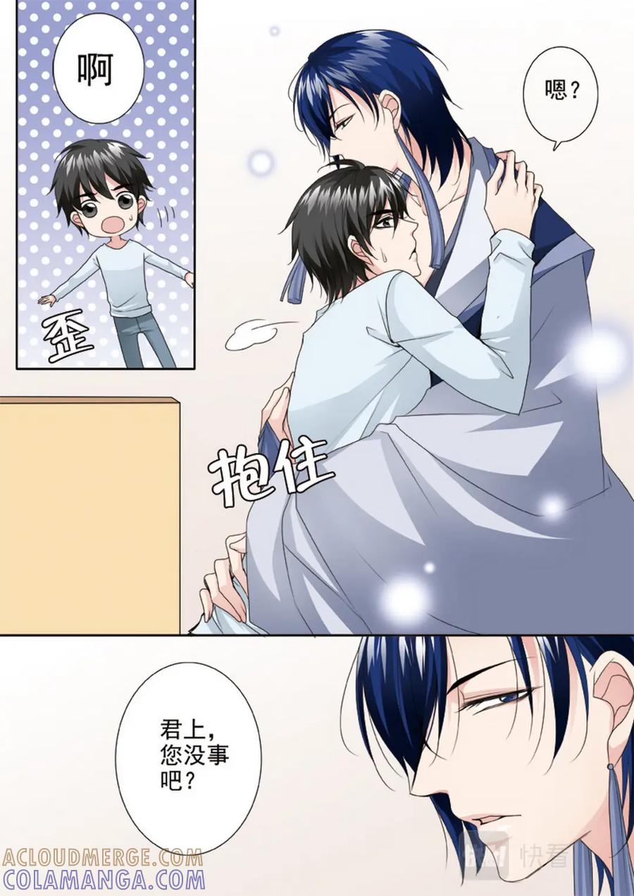 《我的师傅不是人》第两百七十五话 第7页