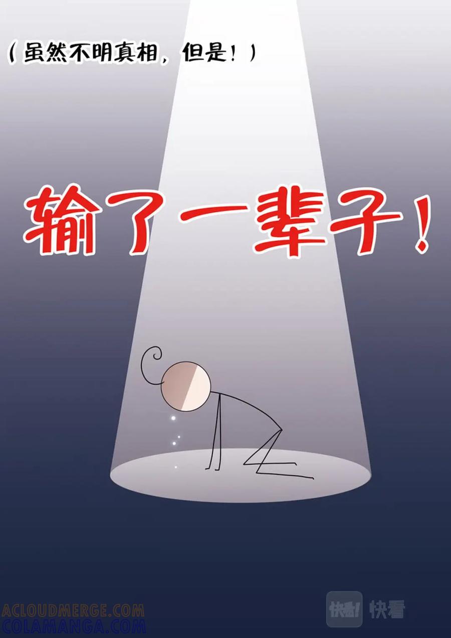 《我的师傅不是人》第两百七十六话 第5页