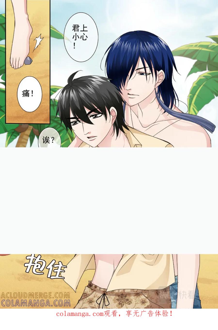 《我的师傅不是人》第两百七十七话 第8页
