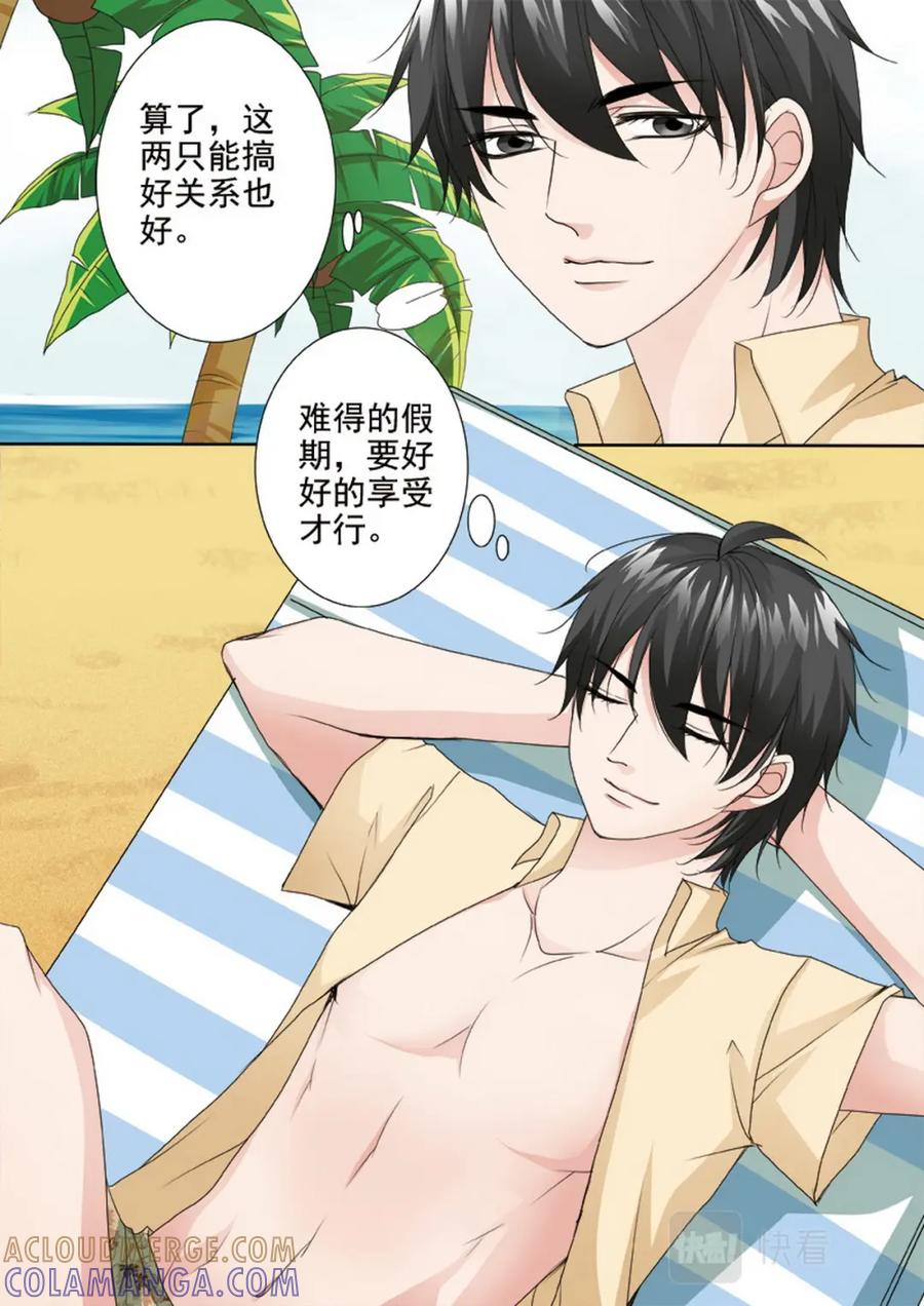 《我的师傅不是人》第两百七十八话 第4页