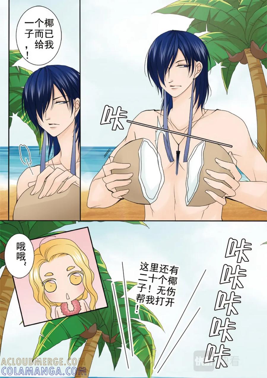 《我的师傅不是人》第两百七十八话 第2页