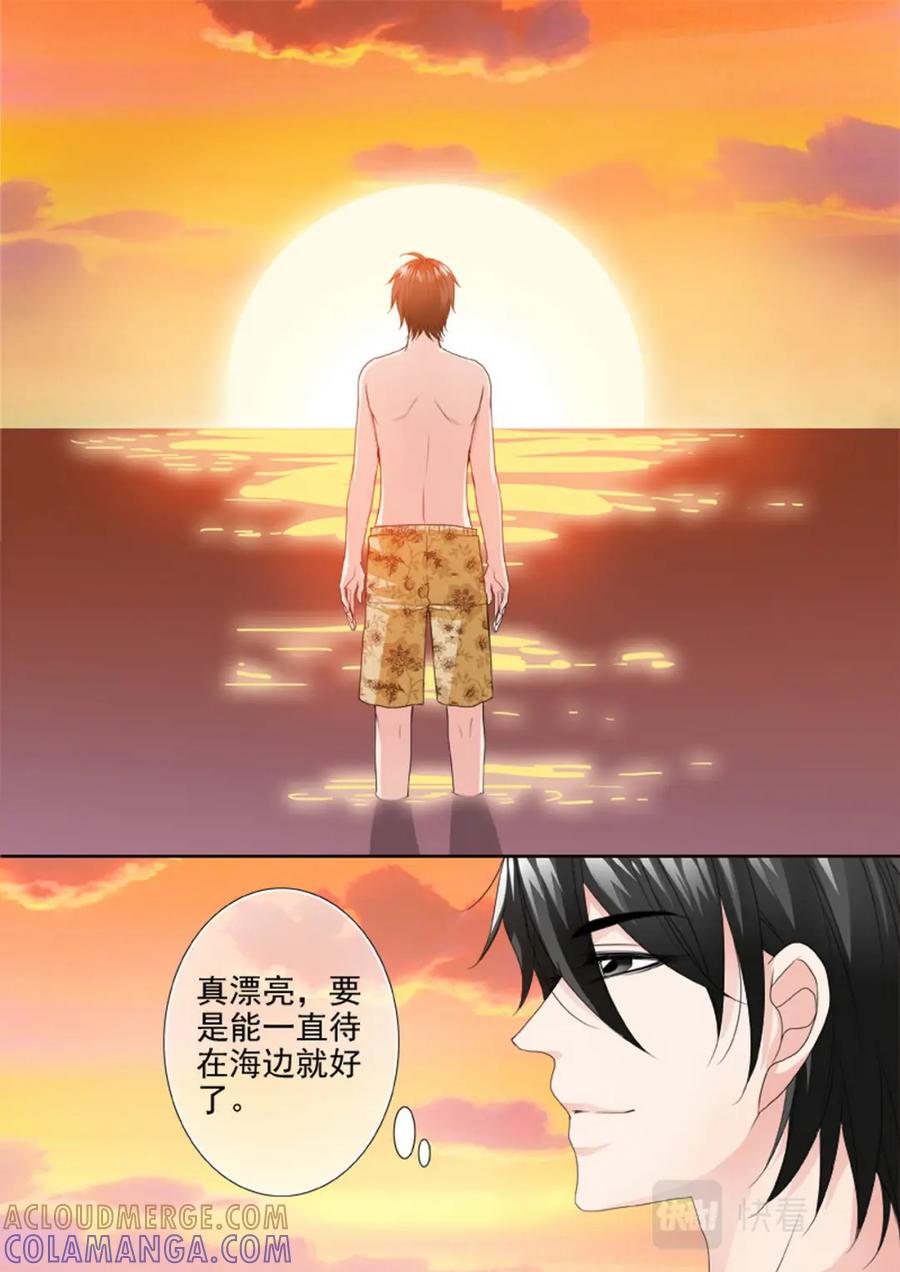 《我的师傅不是人》第两百七十八话 第6页