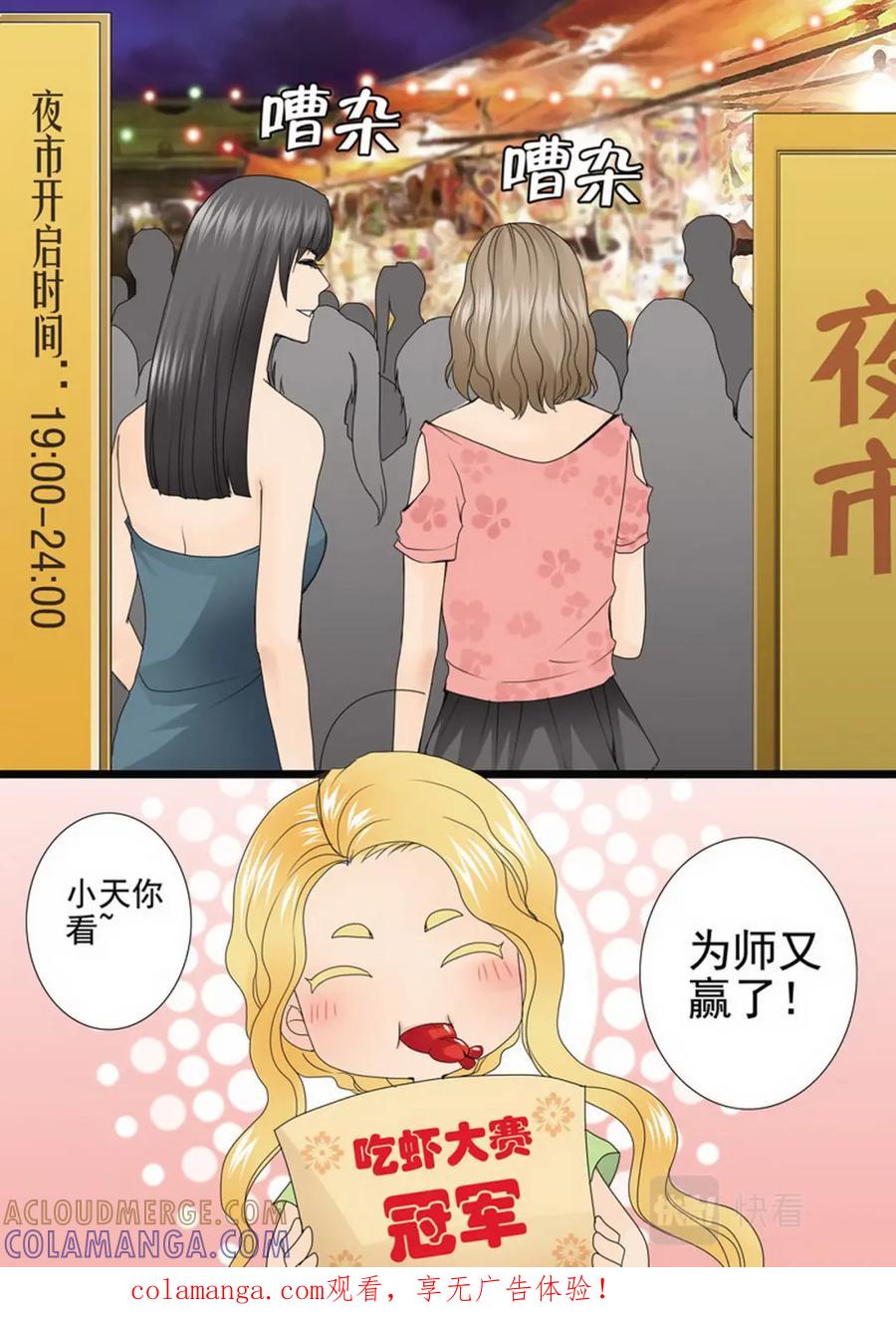 《我的师傅不是人》第两百七十九话 第1页