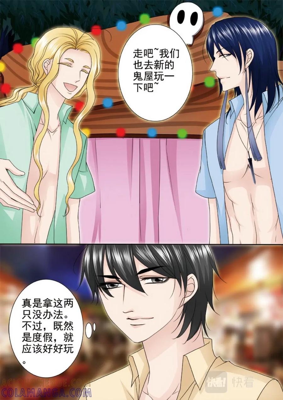 《我的师傅不是人》第两百八十四话 第5页