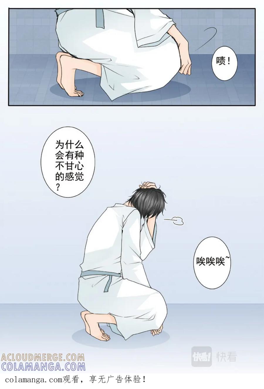 《我的师傅不是人》第两百八十五话 第13页