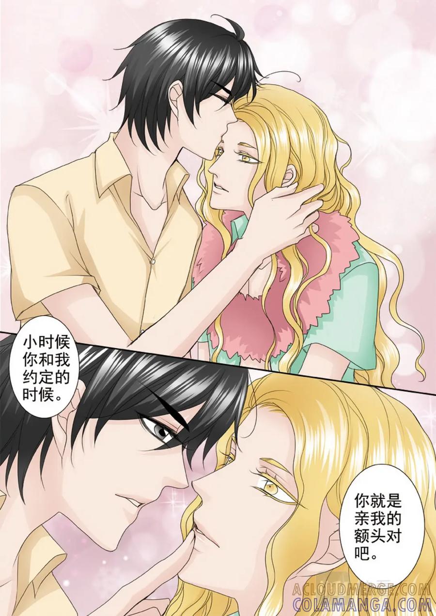 《我的师傅不是人》第两百八十九话 第3页