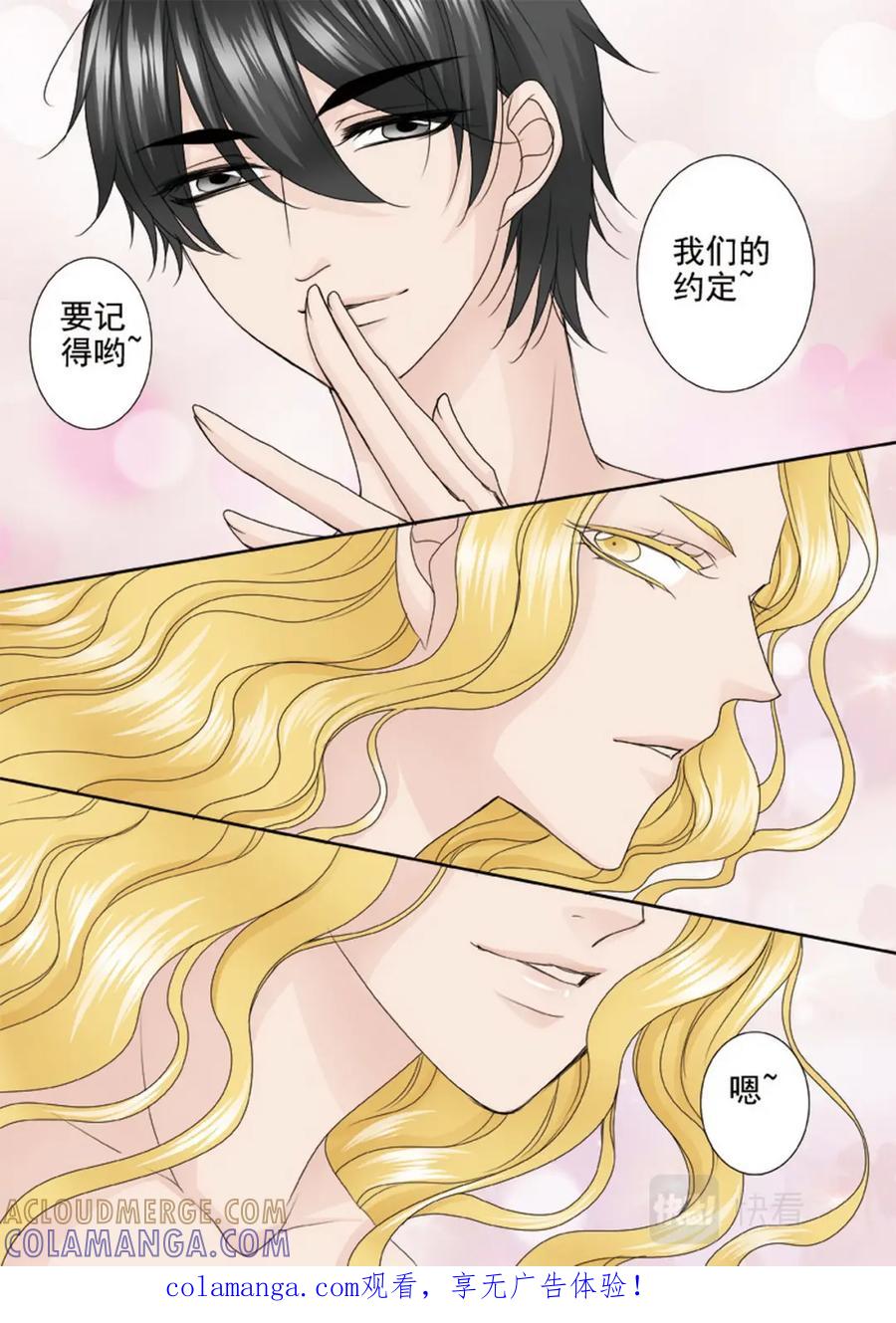 《我的师傅不是人》第两百八十九话 第9页