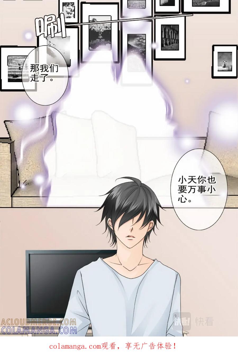 《我的师傅不是人》第两百九十话 第1页