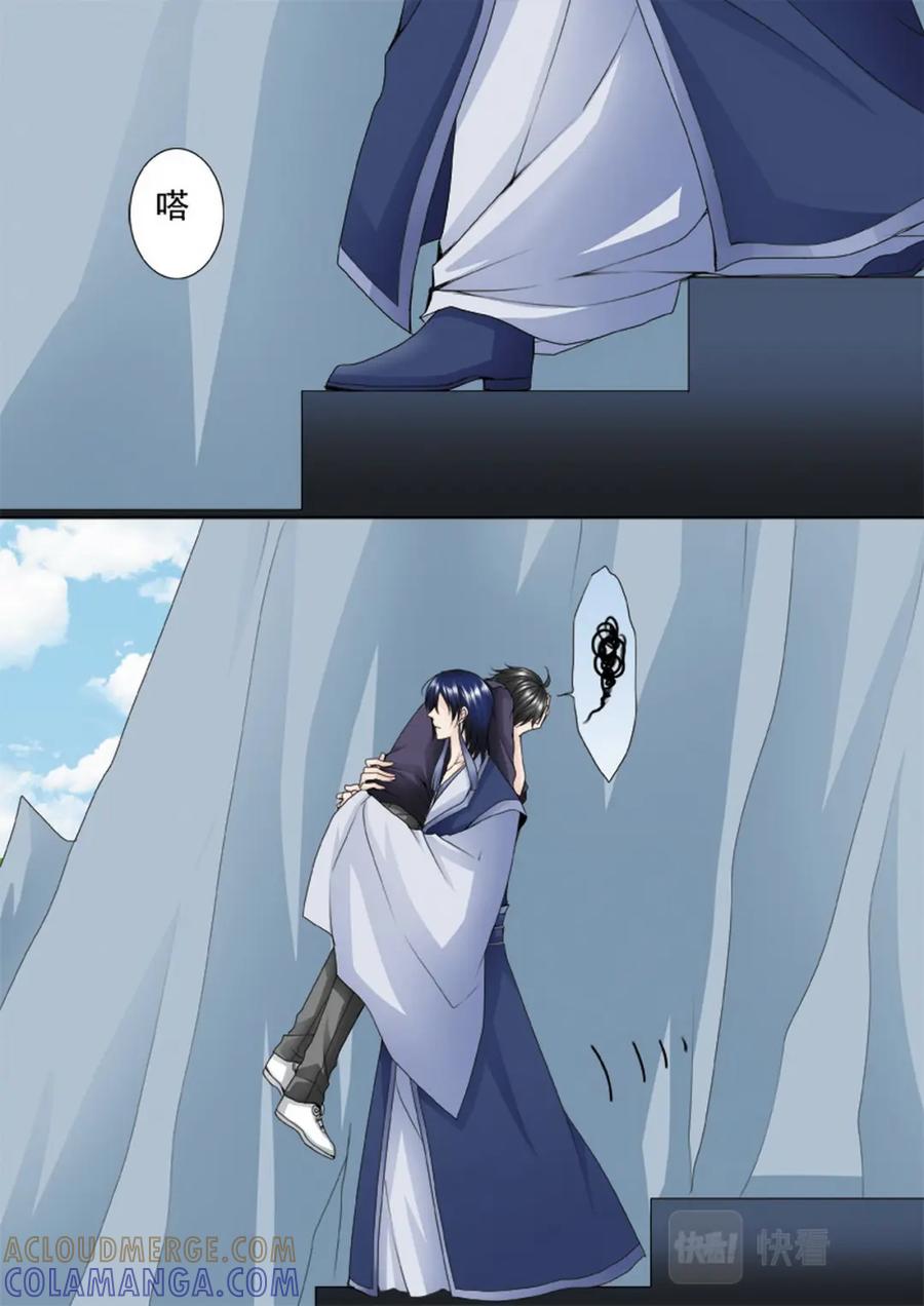 《我的师傅不是人》第两百九十七话 第2页