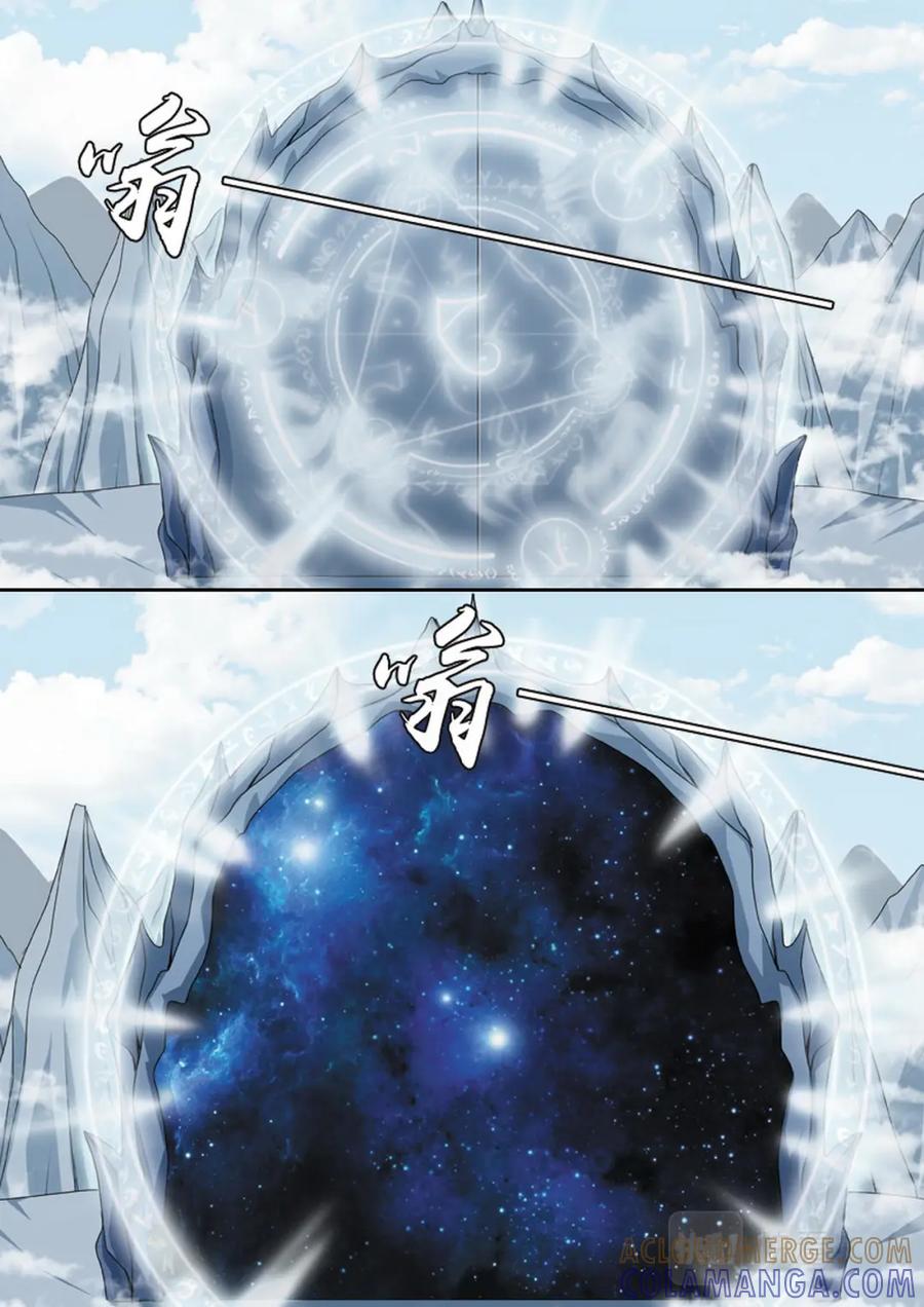 《我的师傅不是人》第三百零二话 第6页