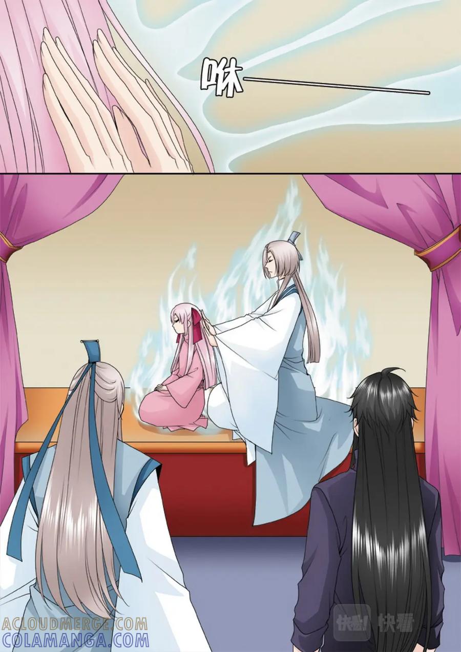 《我的师傅不是人》第三百一十三话 第7页