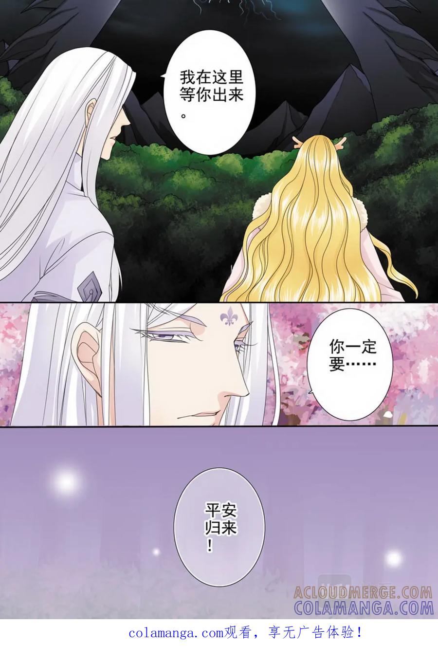 《我的师傅不是人》第三百一十四话 第12页