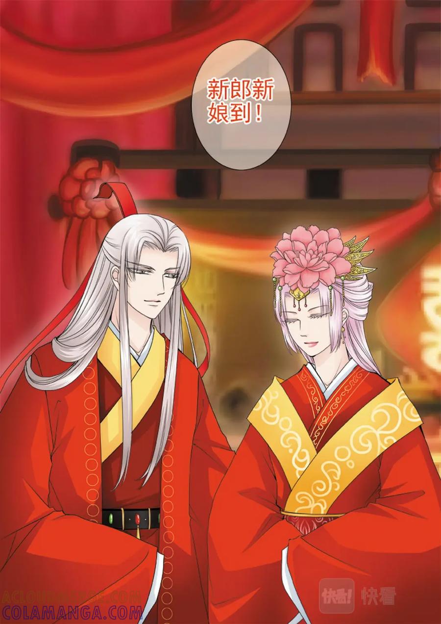 《我的师傅不是人》第三百一十五话 第5页