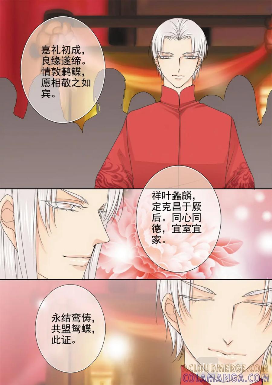 《我的师傅不是人》第三百一十五话 第7页
