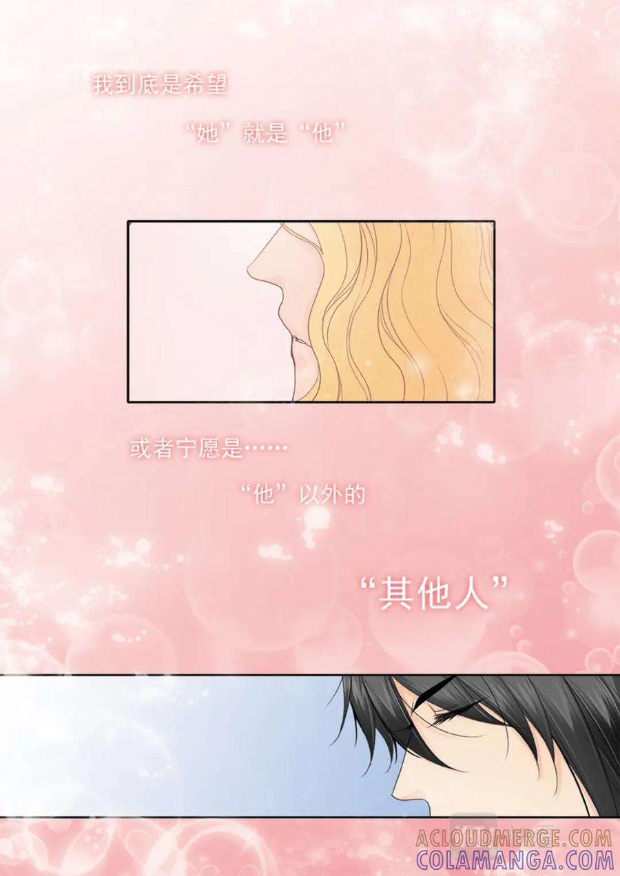 《我的师傅不是人》第三百一十七话 第3页