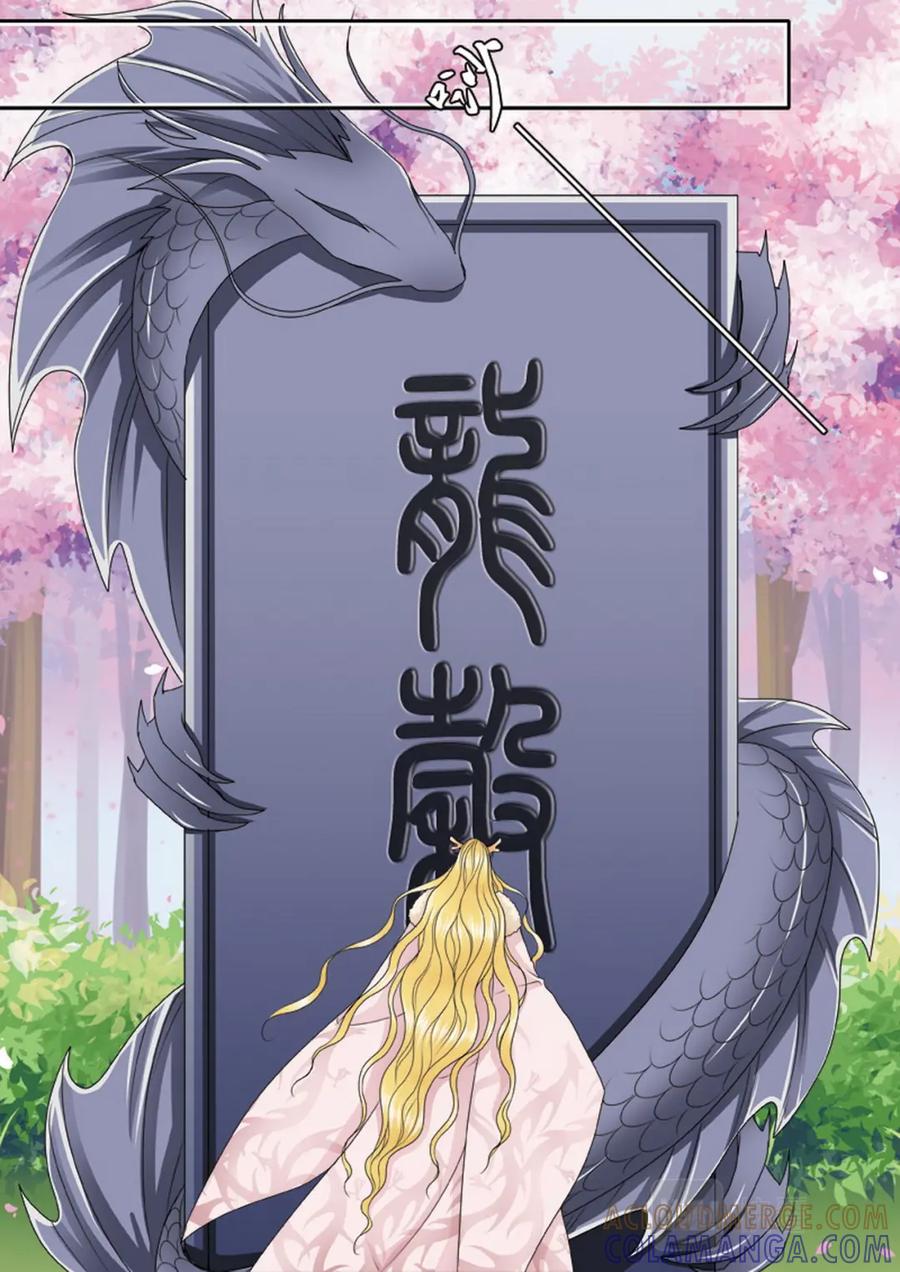 《我的师傅不是人》第三百一十七话 第4页