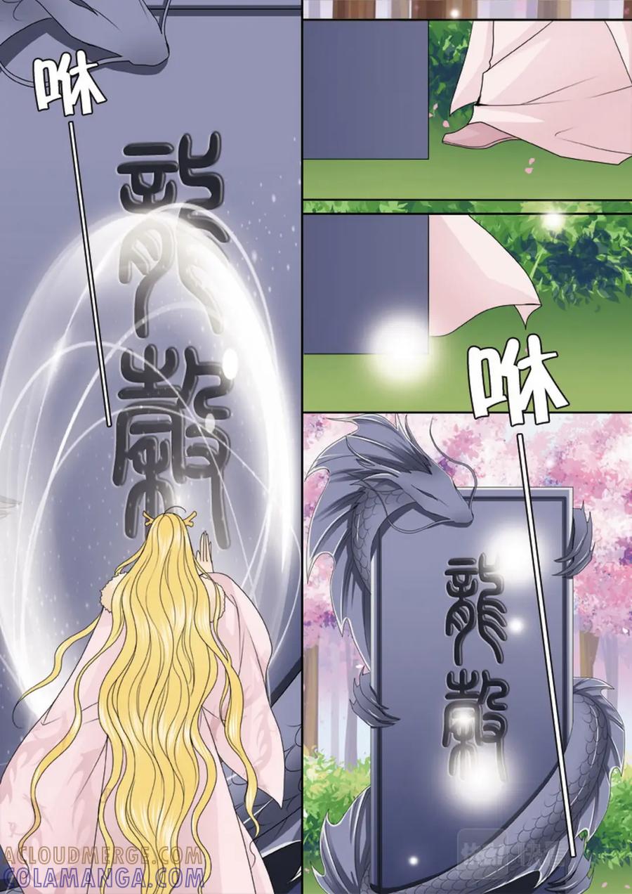 《我的师傅不是人》第三百一十七话 第6页