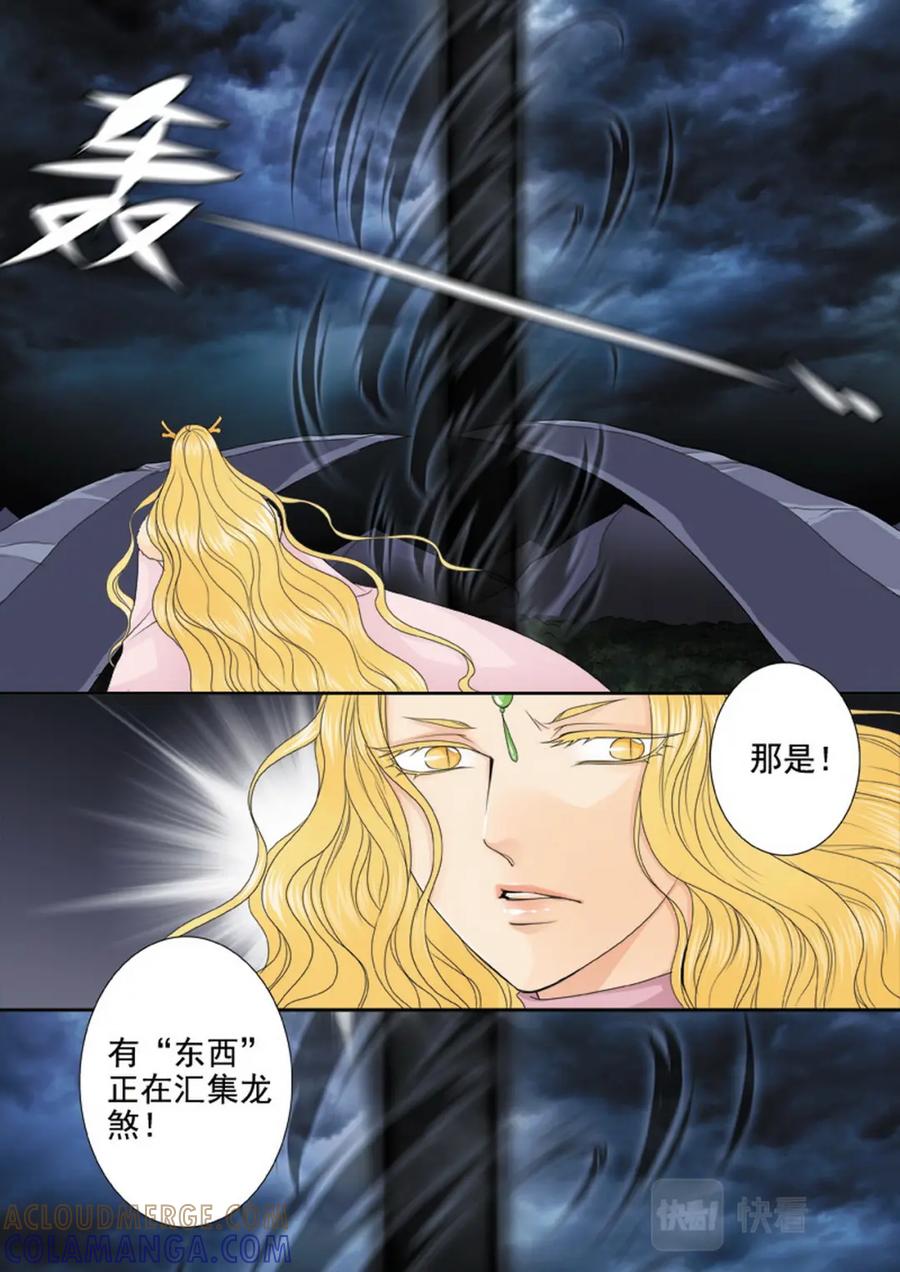 《我的师傅不是人》第三百一十八话 第4页