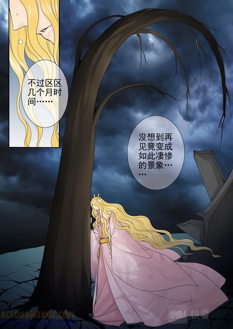 《我的师傅不是人》第三百一十八话 第3页