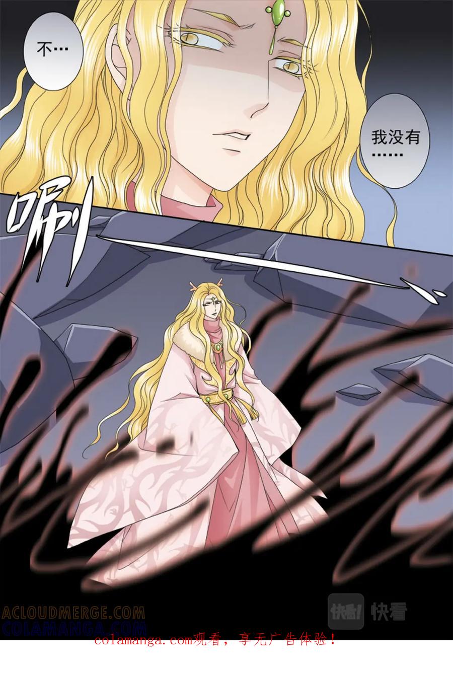 《我的师傅不是人》第三百一十九话 第1页