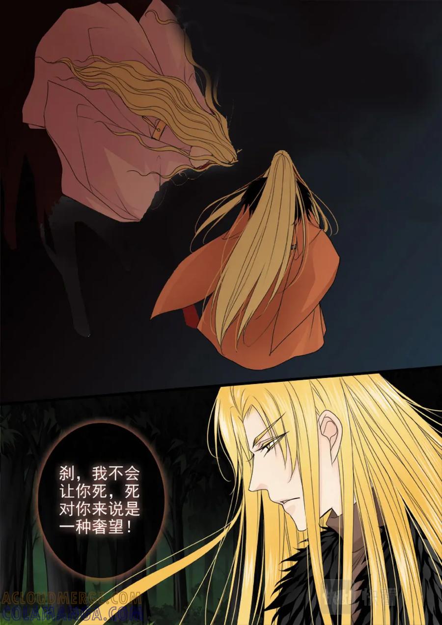 《我的师傅不是人》第三百二十一话 第5页