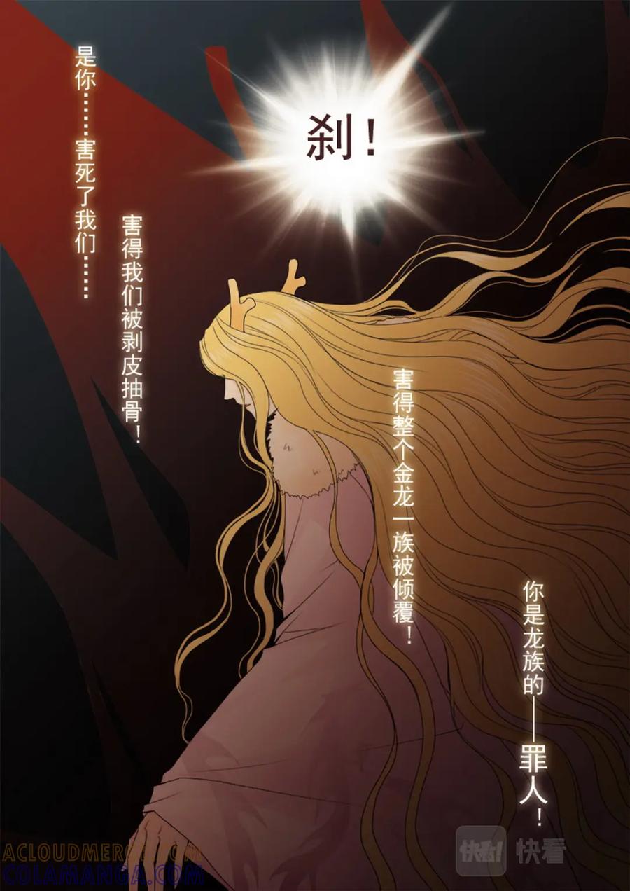 《我的师傅不是人》第三百二十一话 第4页