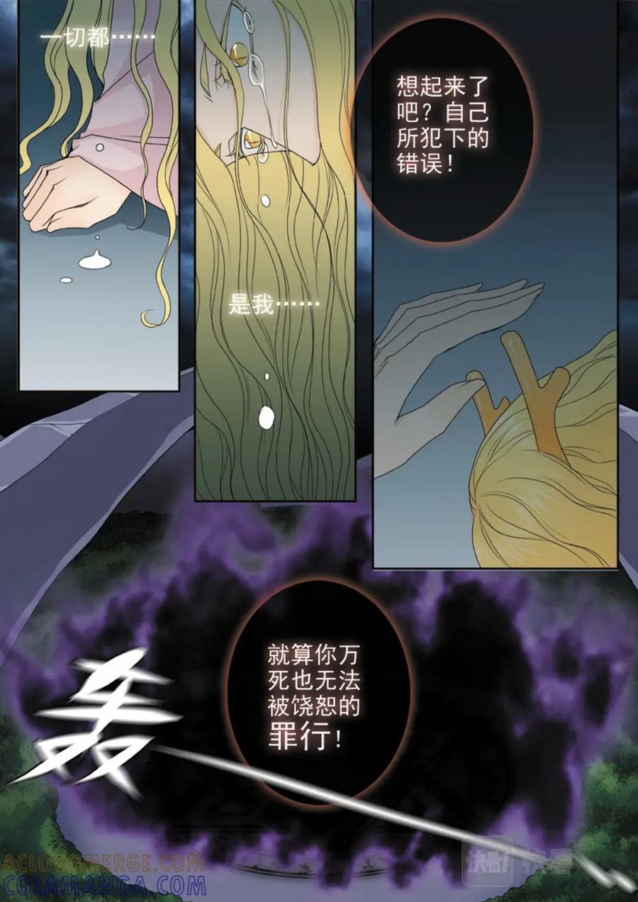 《我的师傅不是人》第三百二十一话 第2页