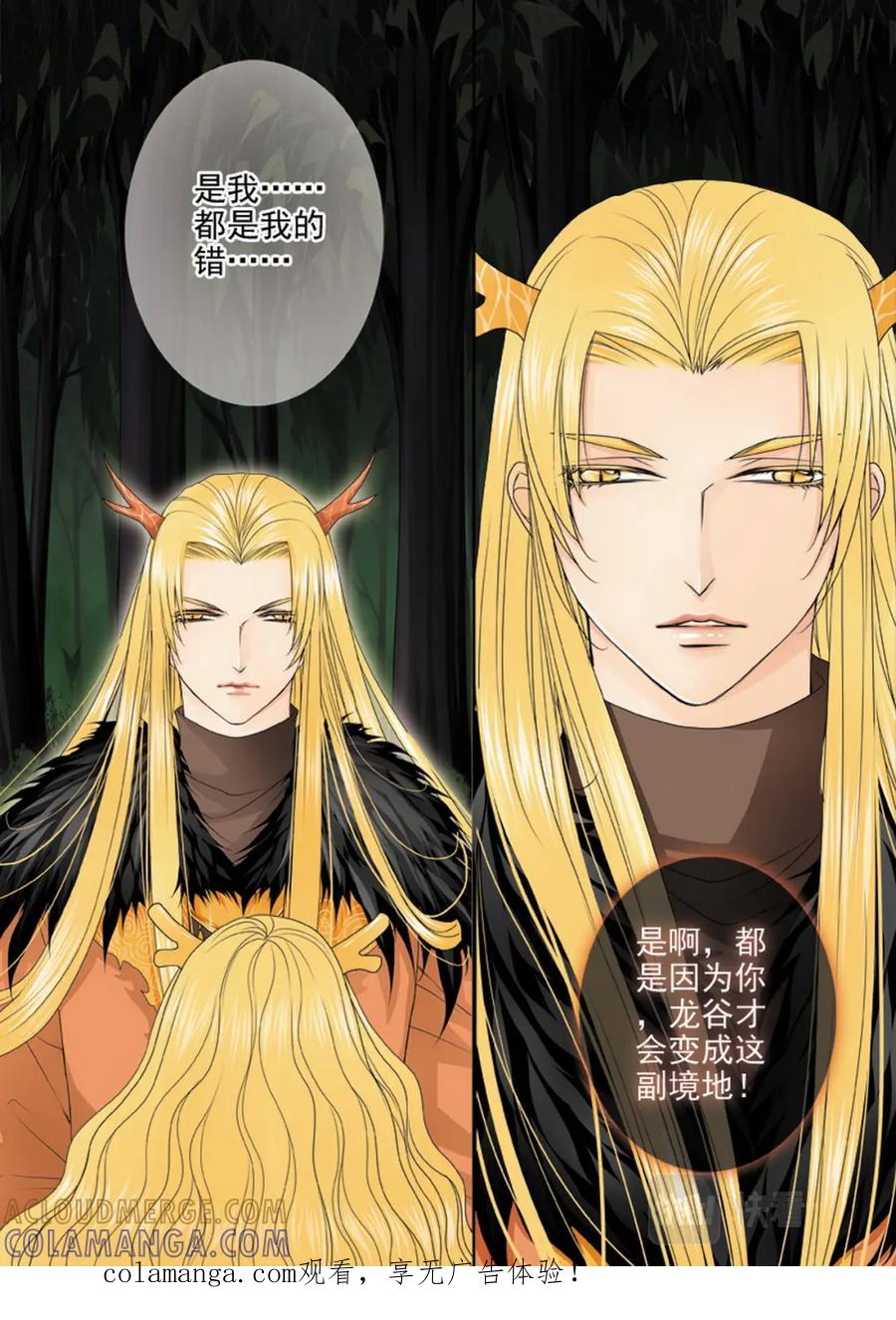 《我的师傅不是人》第三百二十一话 第1页
