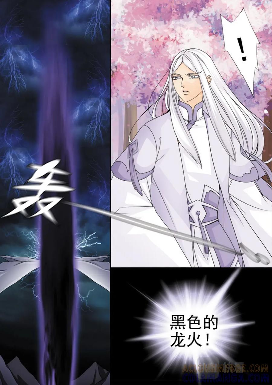 《我的师傅不是人》第三百二十一话 第3页