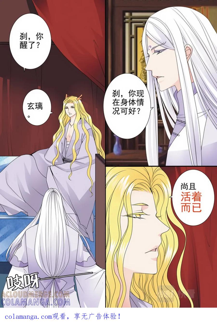《我的师傅不是人》第三百二十四话 第1页