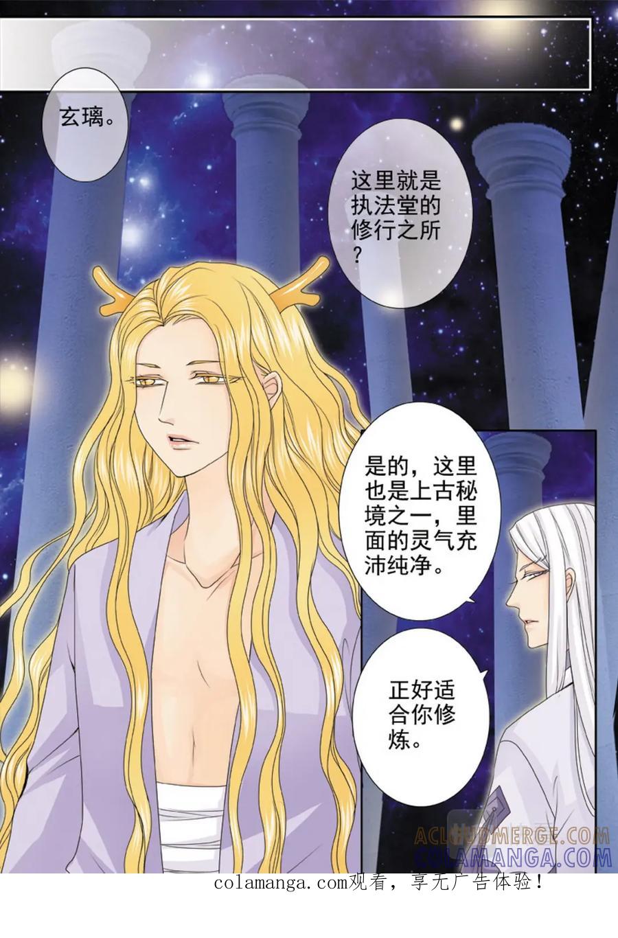《我的师傅不是人》第三百二十五话 第1页