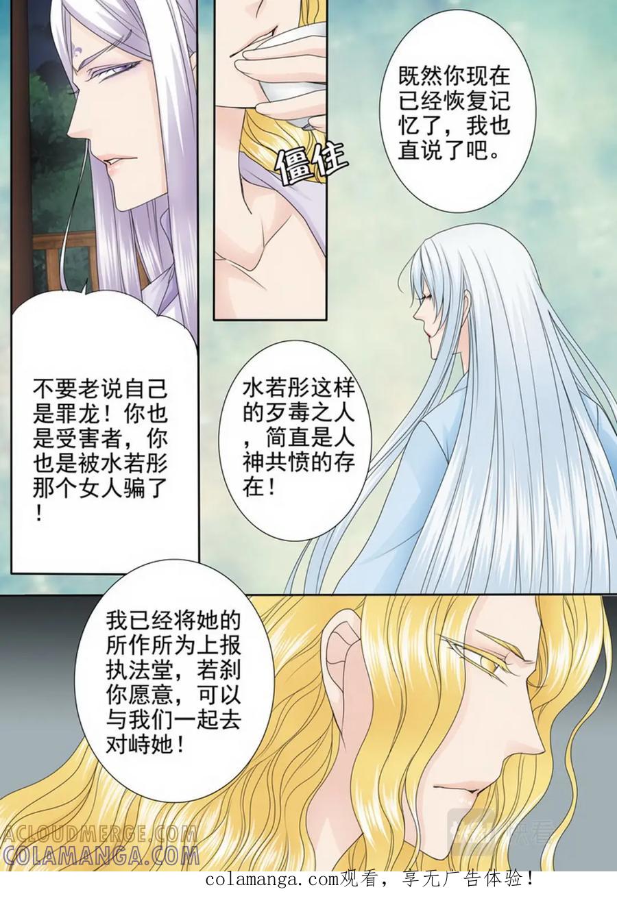 《我的师傅不是人》第三百二十六话 第1页
