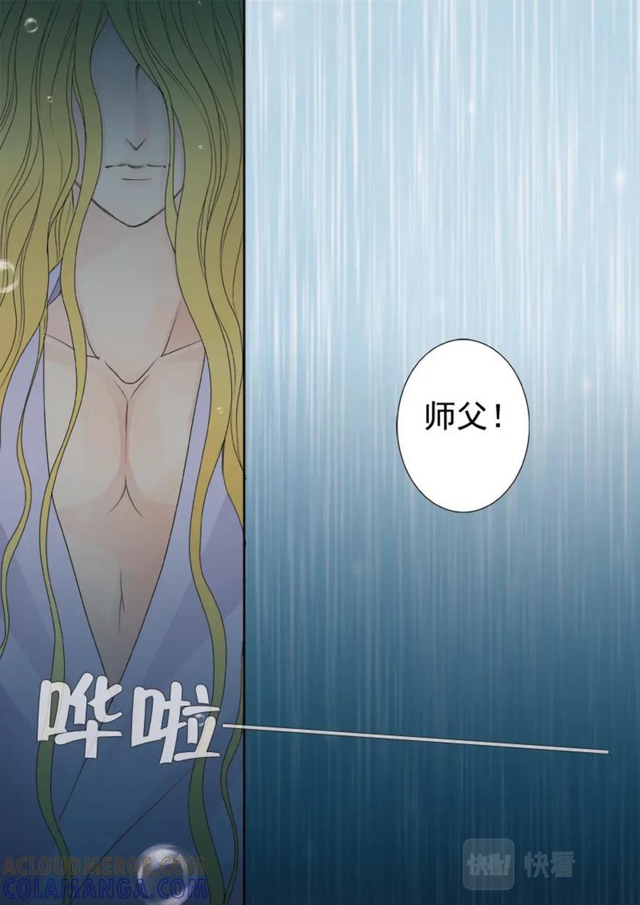 《我的师傅不是人》第三百二十八话 第8页