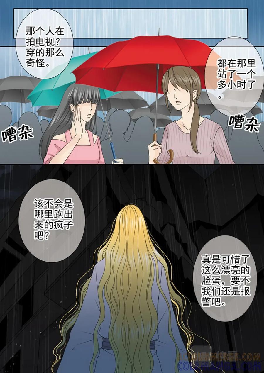 《我的师傅不是人》第三百二十八话 第7页