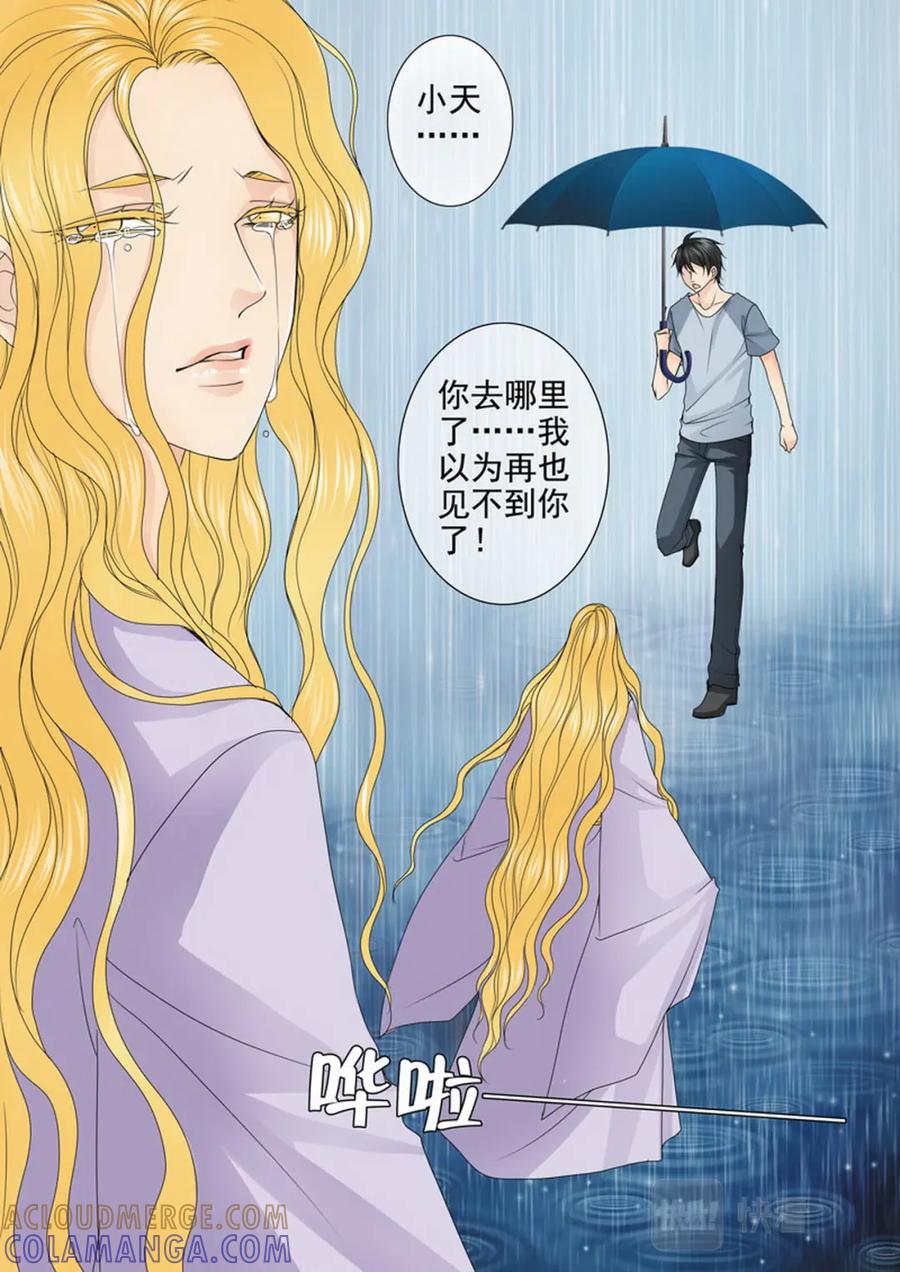 《我的师傅不是人》第三百二十八话 第10页
