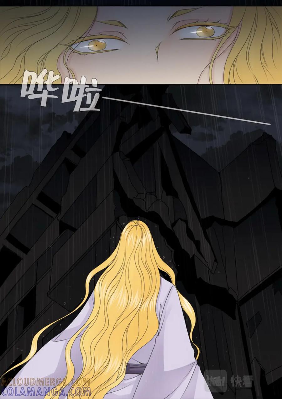 《我的师傅不是人》第三百二十八话 第3页