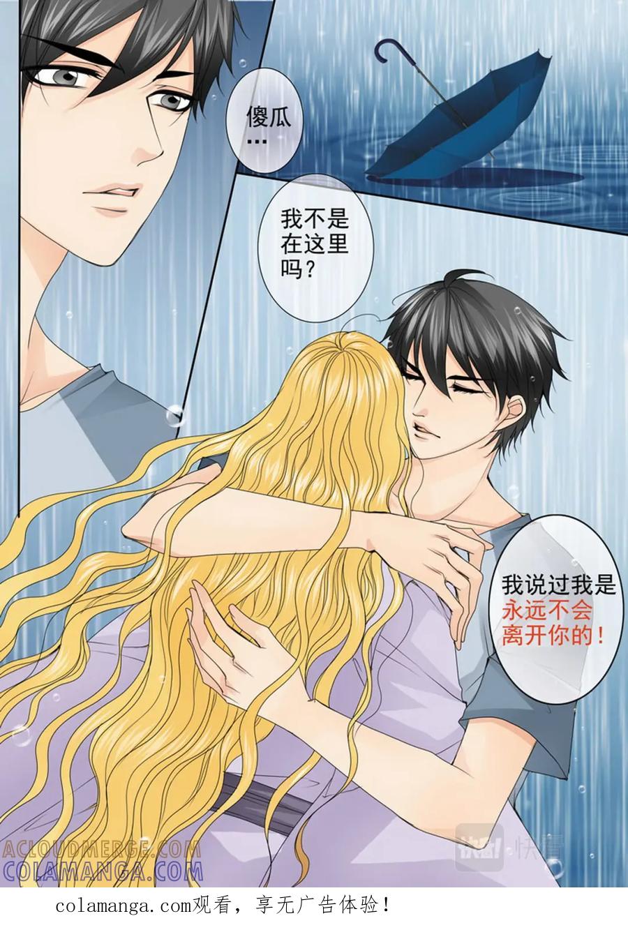 《我的师傅不是人》第三百二十八话 第11页