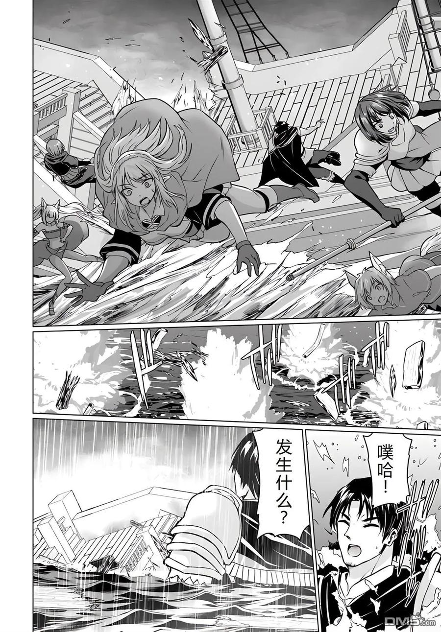 《流浪汉转生 -异世界生活太自由了》第39-43话 第26页