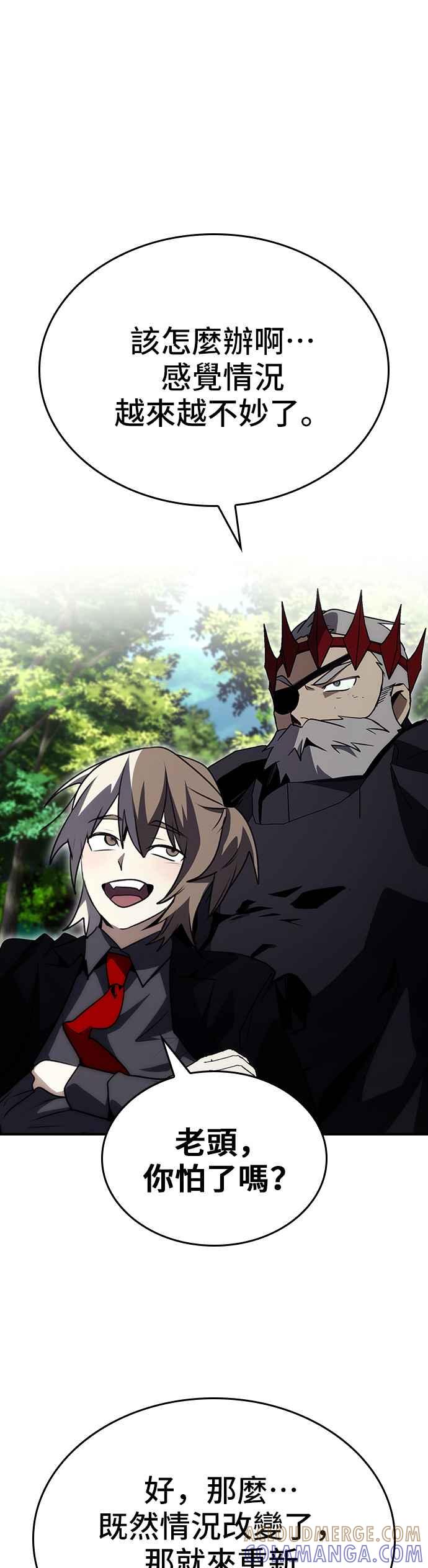 《BE结局制造者》第88话 第49页
