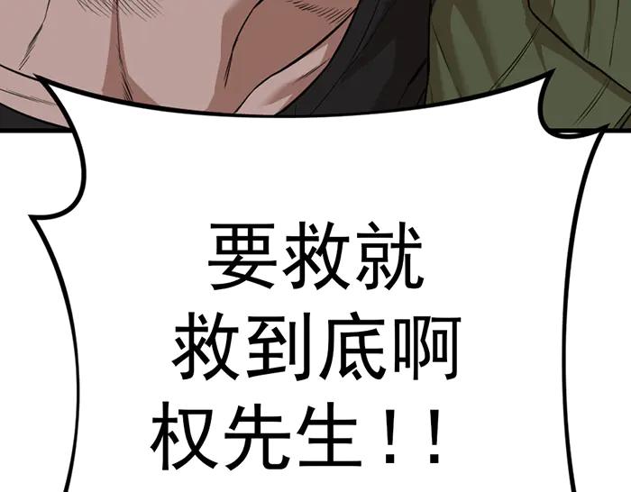 《疯颜档案》第30话 真相的脉络 第167页