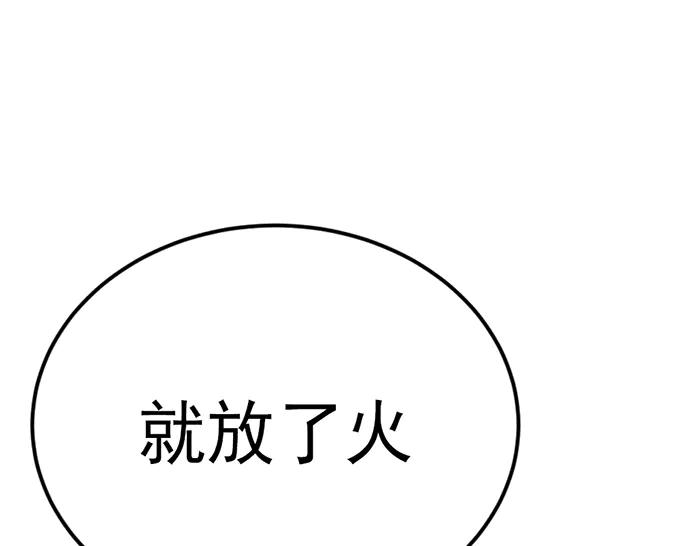 《疯颜档案》第30话 真相的脉络 第114页