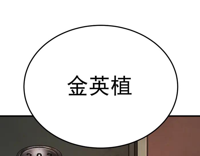 《疯颜档案》第30话 真相的脉络 第80页