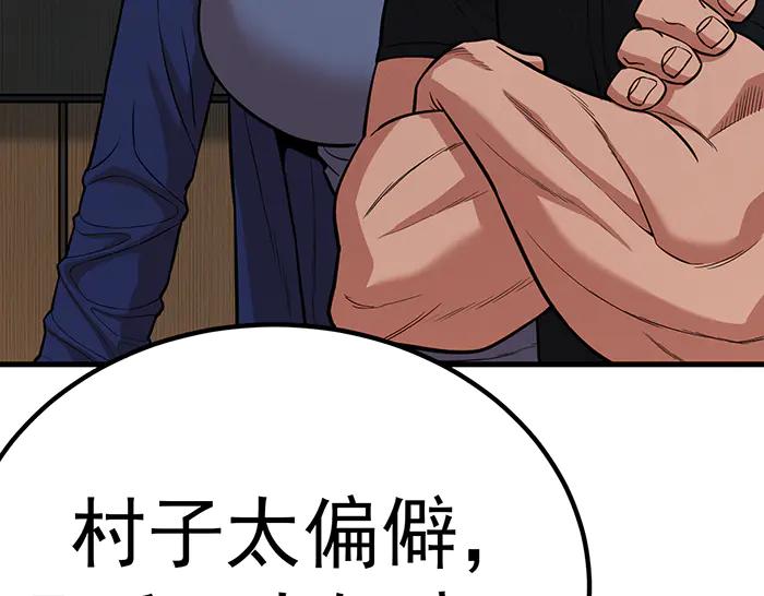 《疯颜档案》第30话 真相的脉络 第59页