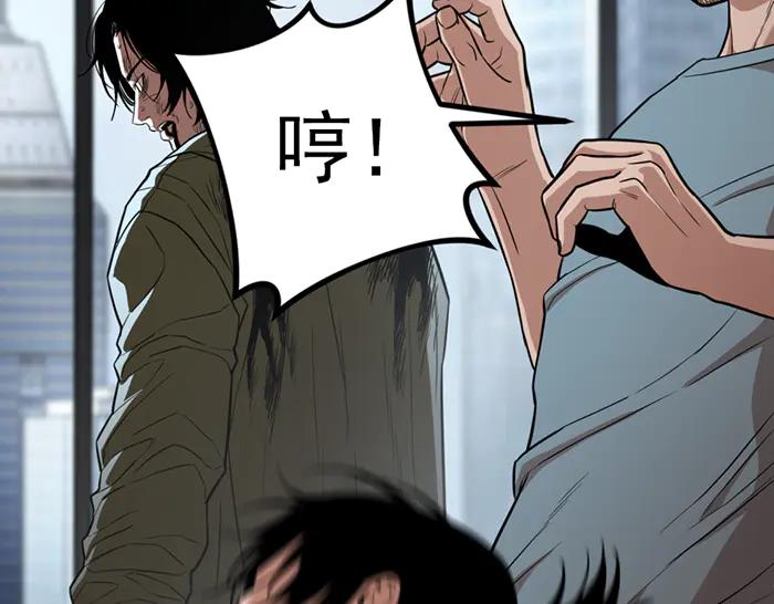 《疯颜档案》第30话 真相的脉络 第184页