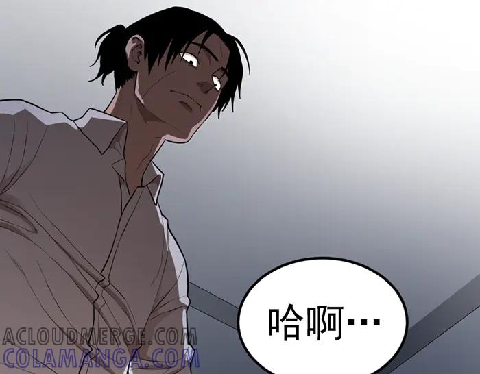《疯颜档案》第30话 真相的脉络 第133页