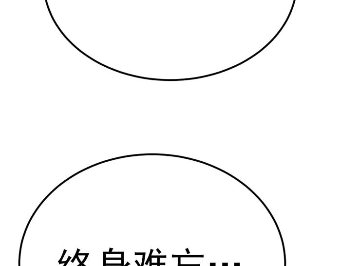 《疯颜档案》第30话 真相的脉络 第104页