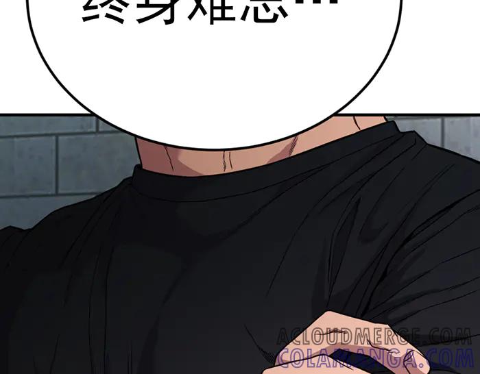 《疯颜档案》第30话 真相的脉络 第105页