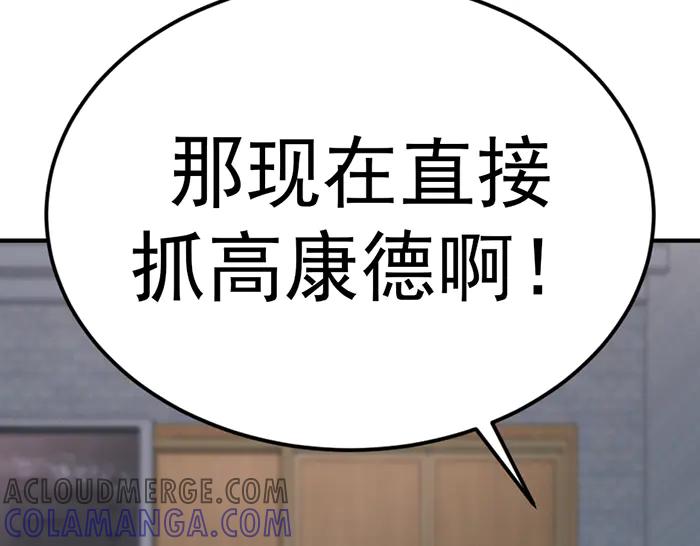 《疯颜档案》第30话 真相的脉络 第93页