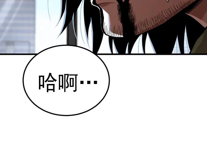 《疯颜档案》第30话 真相的脉络 第188页